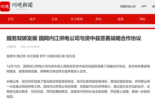 川观内江.png