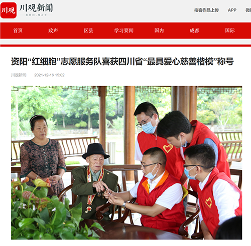 川观资阳.png