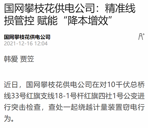 封面攀枝花.png