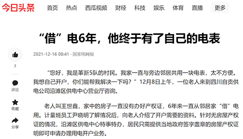 今头自贡.png