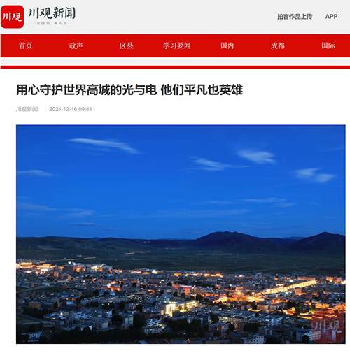 川观甘孜.png