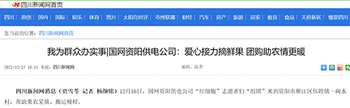 川新资阳.png