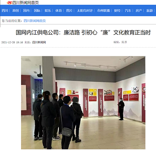 川新内江.png