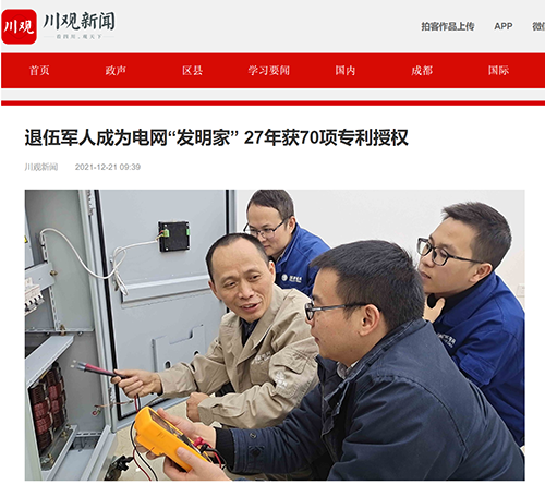 川观达州.png