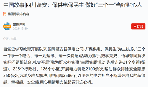 学习强国蓬安.png