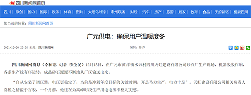 川新广元.png