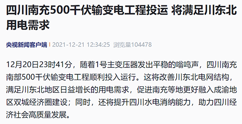 央视南充.png