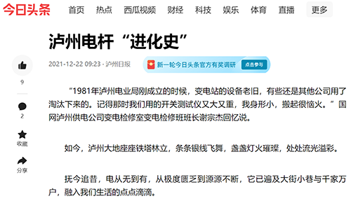 今头泸州.png
