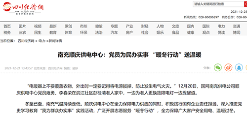 川经网南充.png