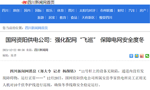 川新资阳.png