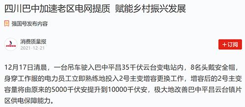 学习强国巴中.png