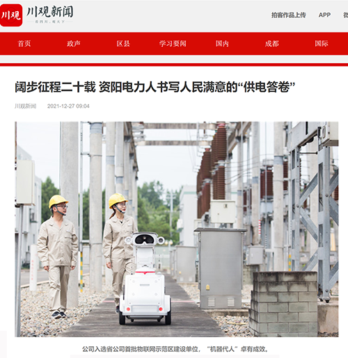 川观资阳.png