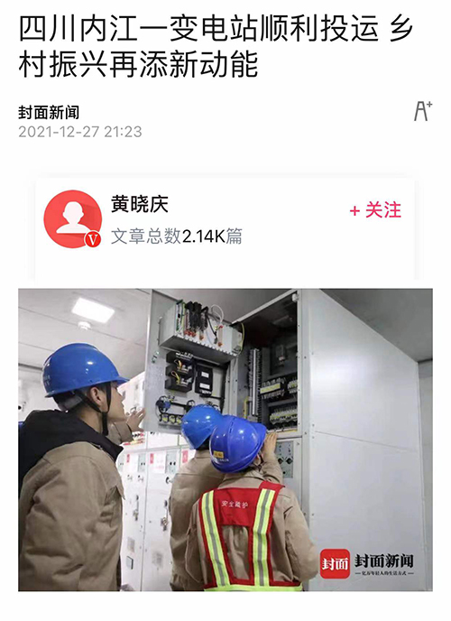封面内江.jpg