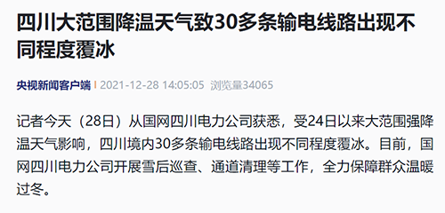 央视客户端.png
