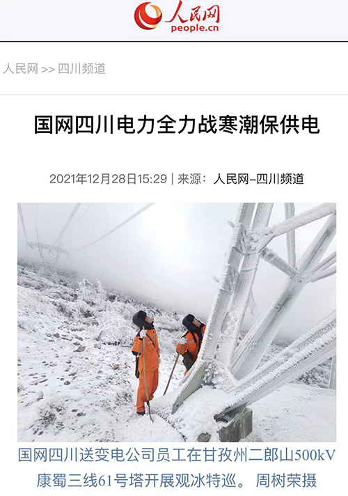 人民网.jpg