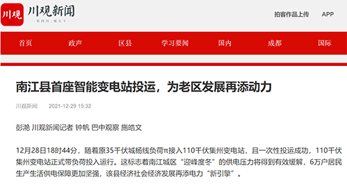川观南江.png