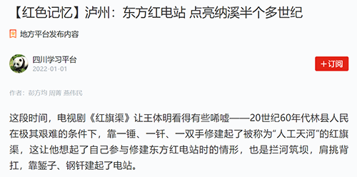 学习强国泸州.png