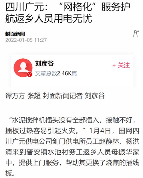 封面广元.png