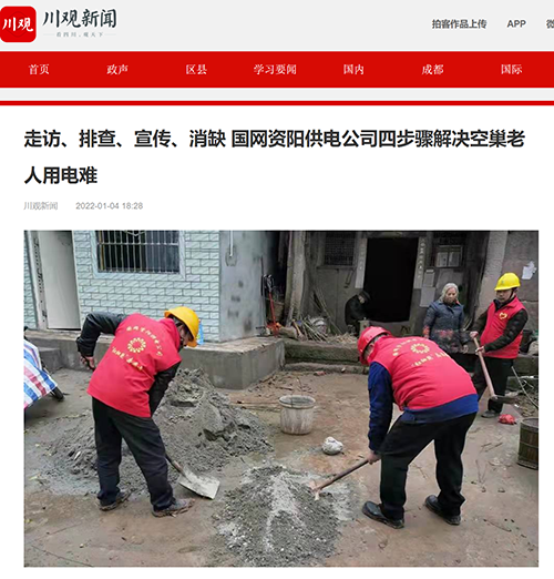 川观资阳.png