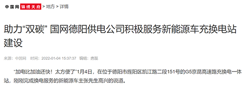中国网德阳.png