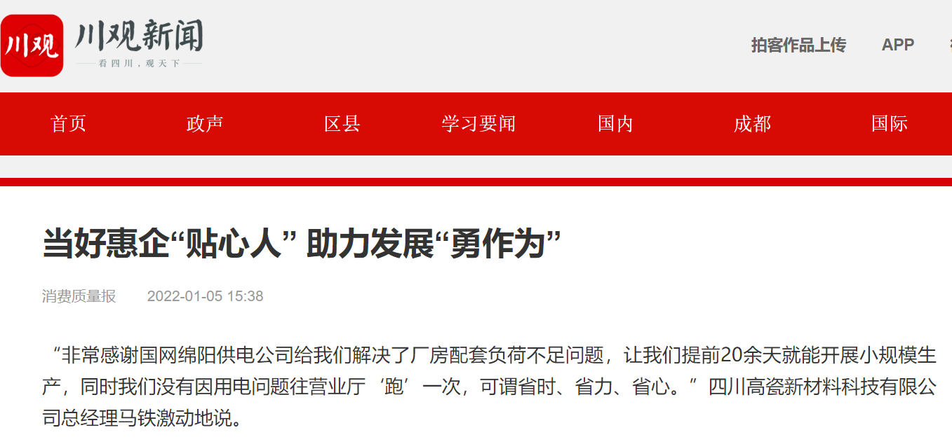 川观绵阳.png