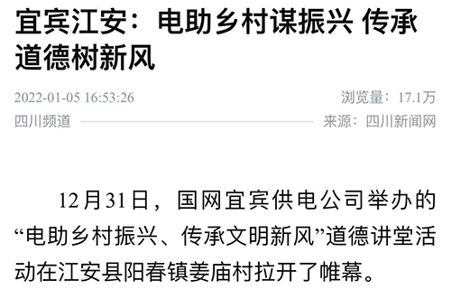 新华社江安.jpg