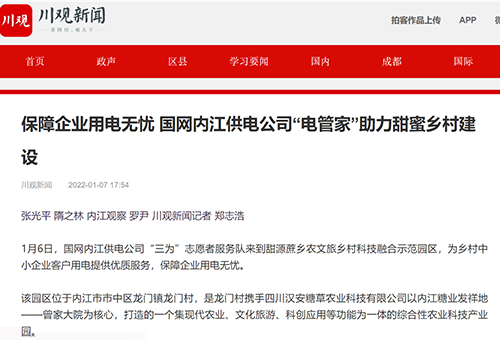 川观内江.png