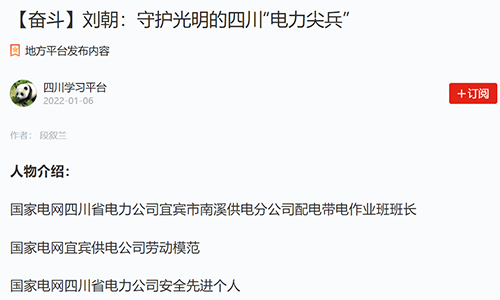 学习强国宜宾.png