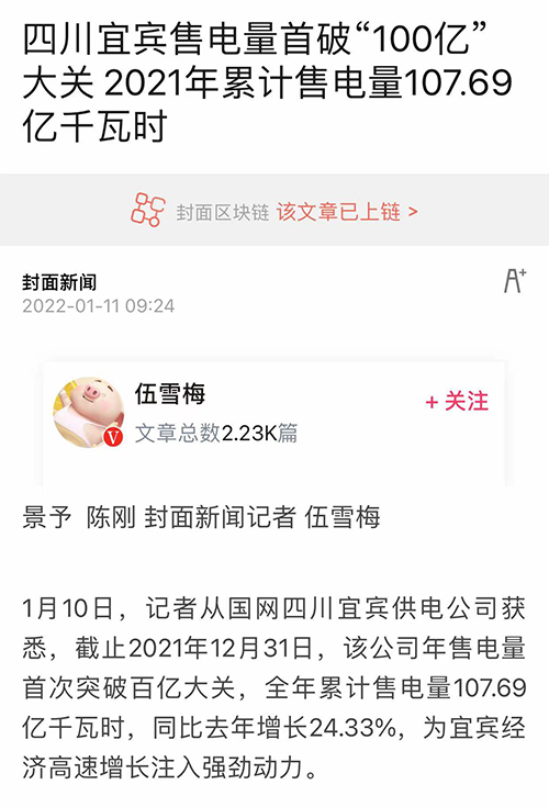 封面宜宾.jpg