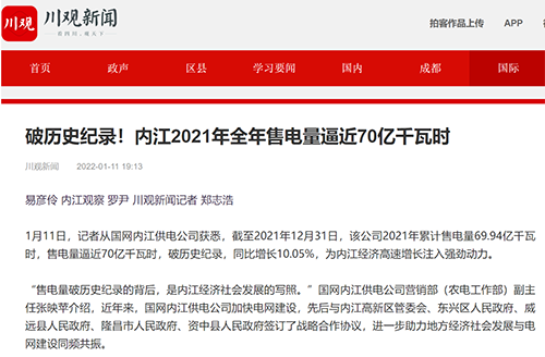 川观内江.png