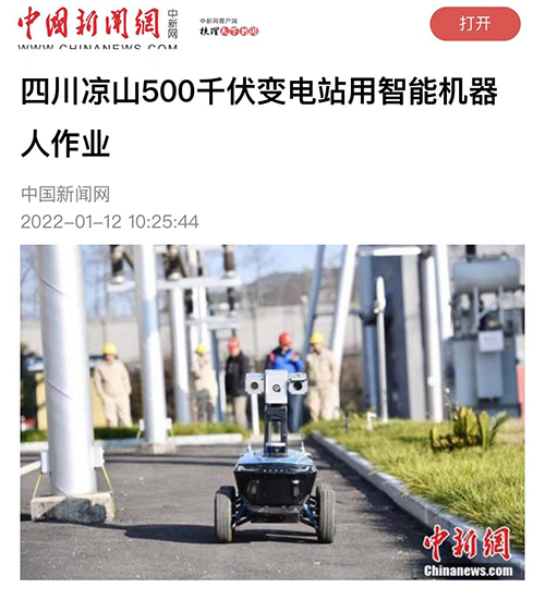 中新网凉山.jpg