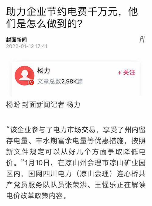 封面新闻.jpg