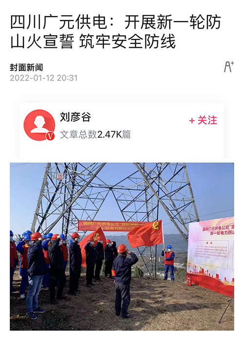 封面广元.jpg