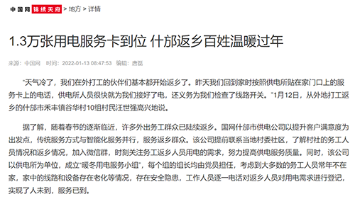 中国网.png
