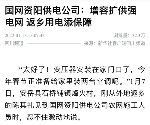 新华社资阳.jpg