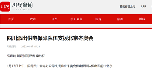 川观供电保障.png