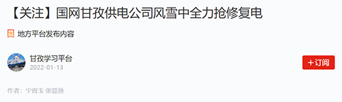 学习强国甘孜.png