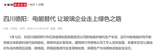 中国网德阳.png