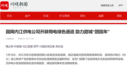 川观内江.png