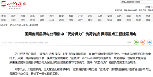 川经剑阁.png
