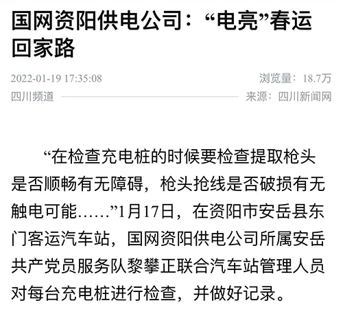 新华社资阳.jpg