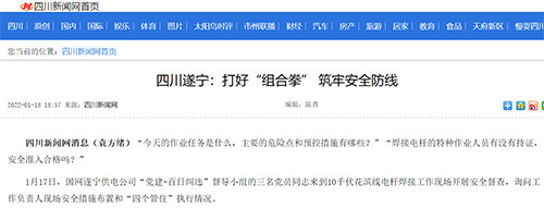 川新遂宁.png