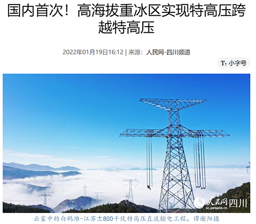 人民网.png