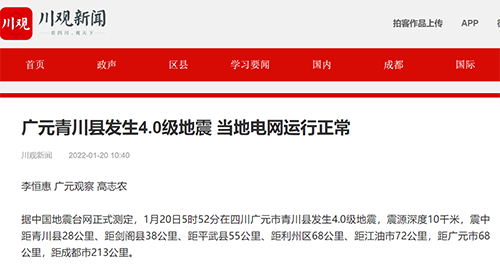 川观广元.png