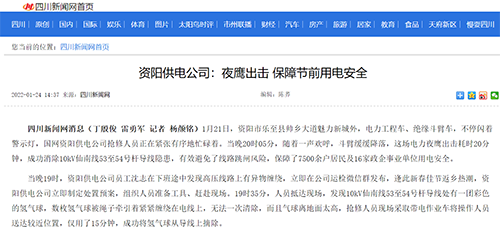 川新资阳.png