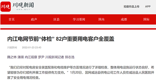 川观内江.png
