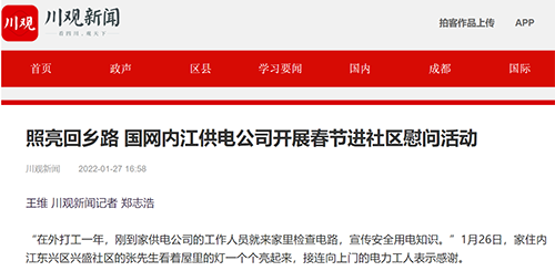 川观内江.png