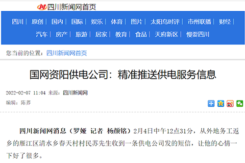 川新资阳.png