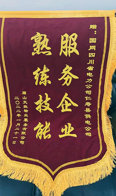 眉山1.png