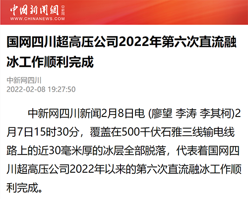 中新超高压.png
